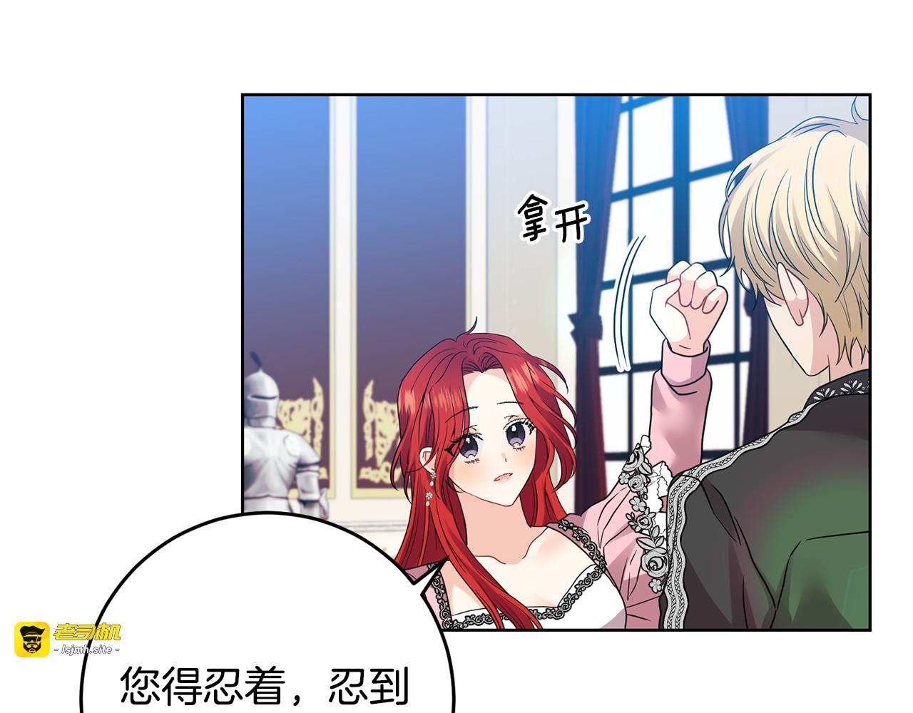 第35话 爱就要尊重 第 57 页