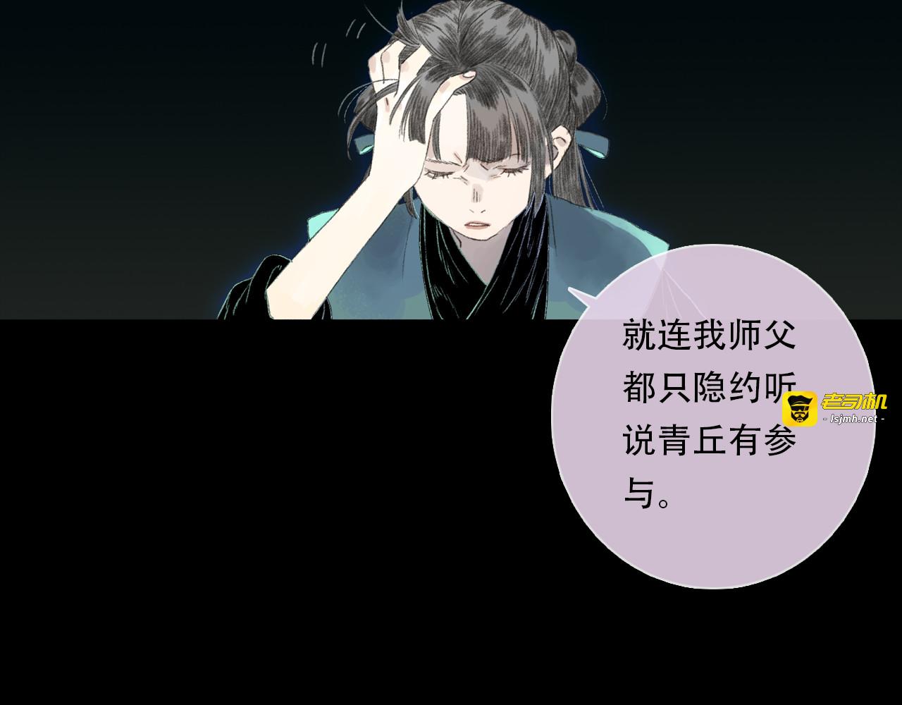 第152话 兄妹识海相见 论兽灾大祸 第 25 页