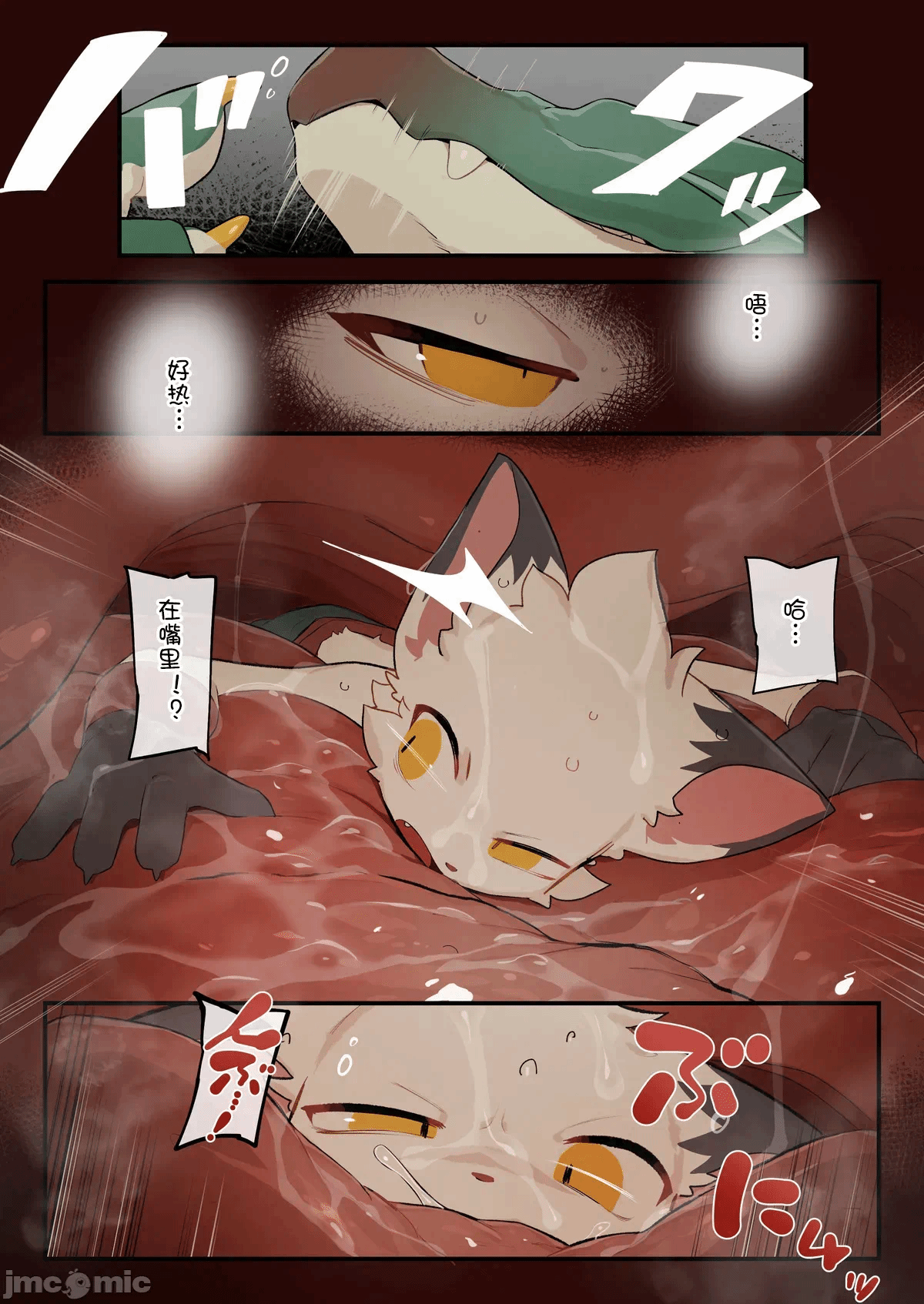 第一话 第 10 页