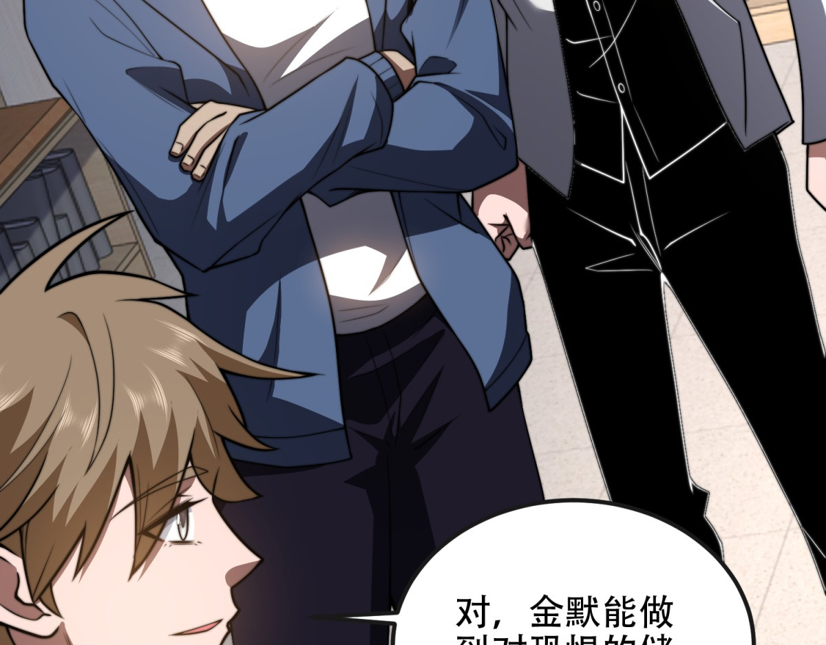 第48话 恐惧的存储与释放 第 26 页