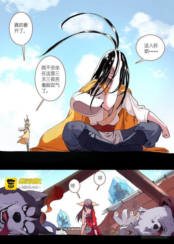 042·超越姐姐的雅雅（上） 第 7 页