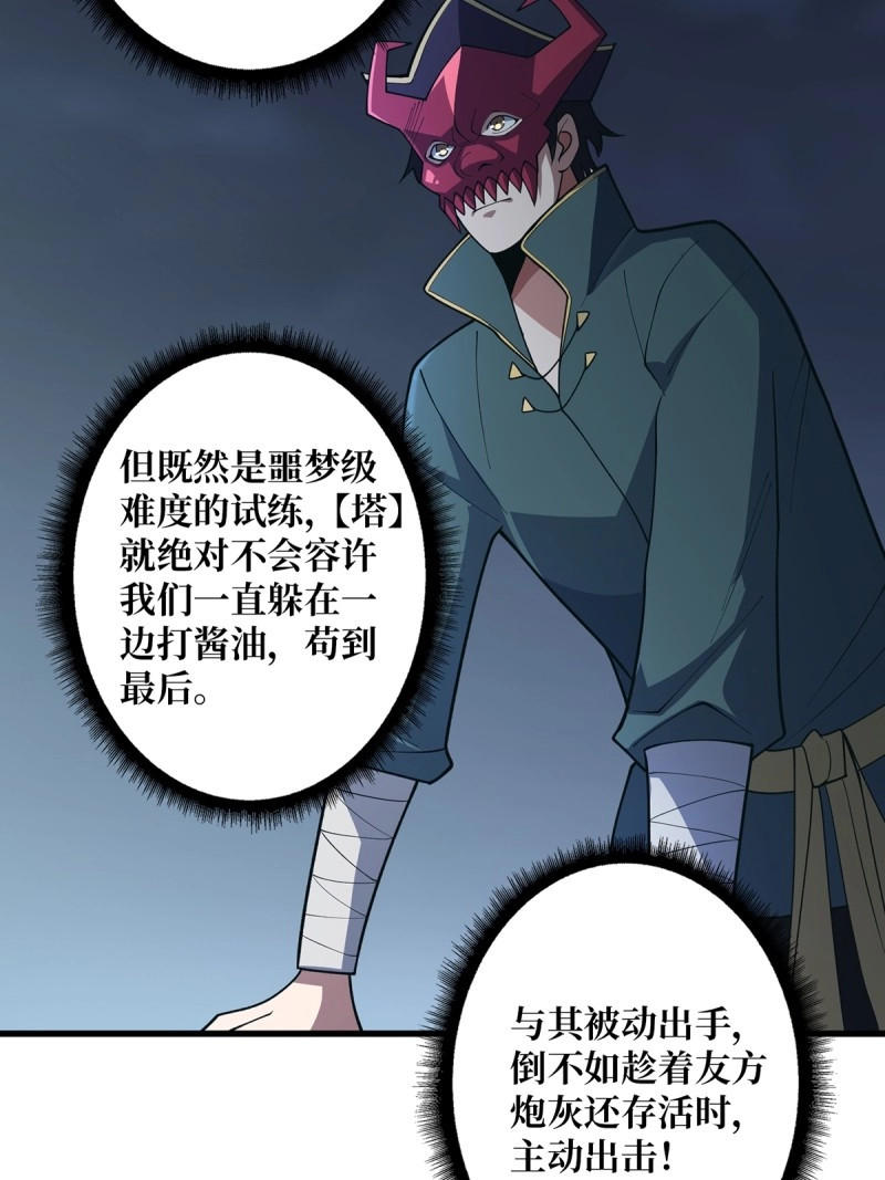 第89话 第89话 在船的那边雾的那边有 第 24 页