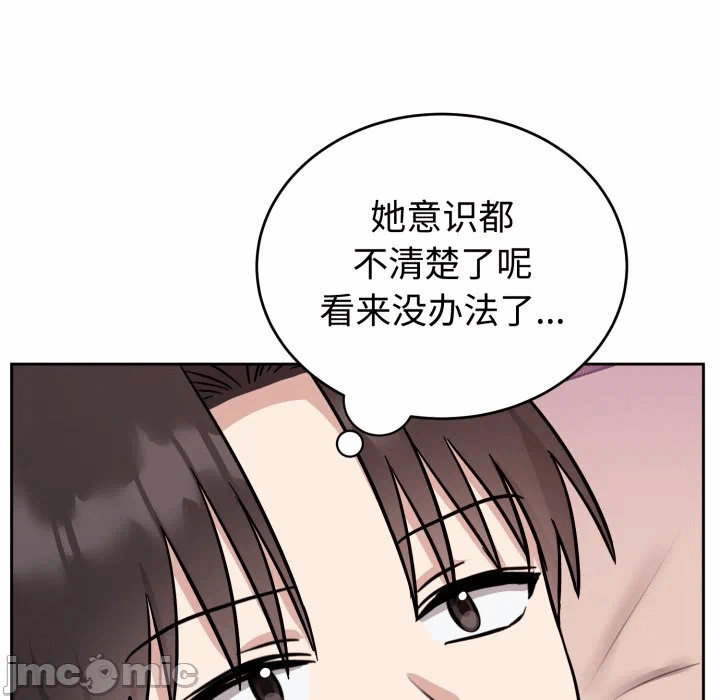 第10话 第 105 页