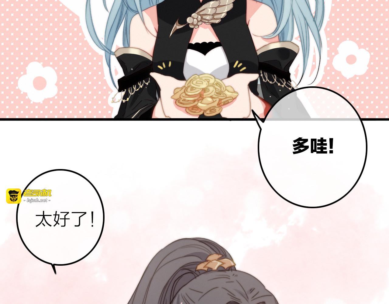 第4话  美若天仙 第 33 页