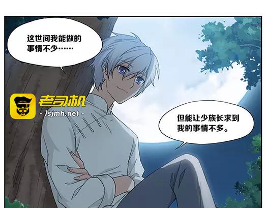 第32话 巨星（7） 第 45 页