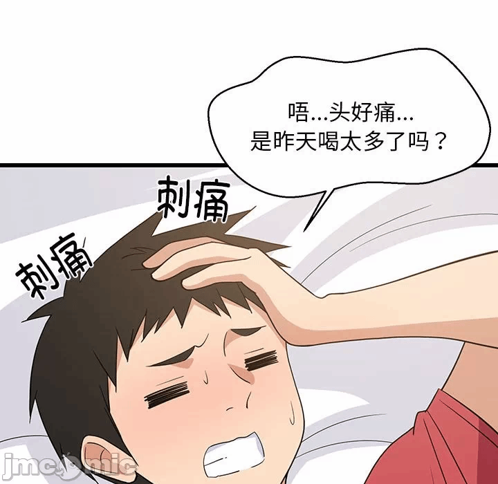 第21话 第 70 页