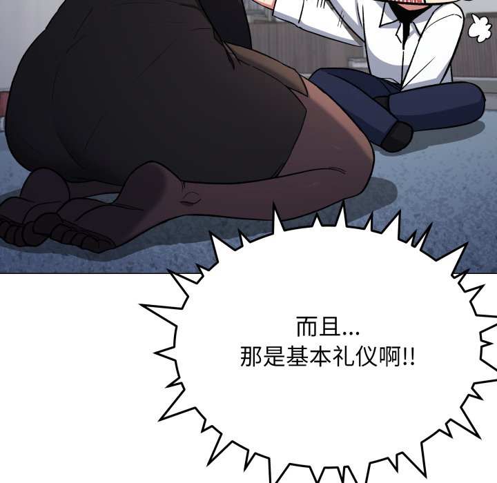 第43话 第 48 页