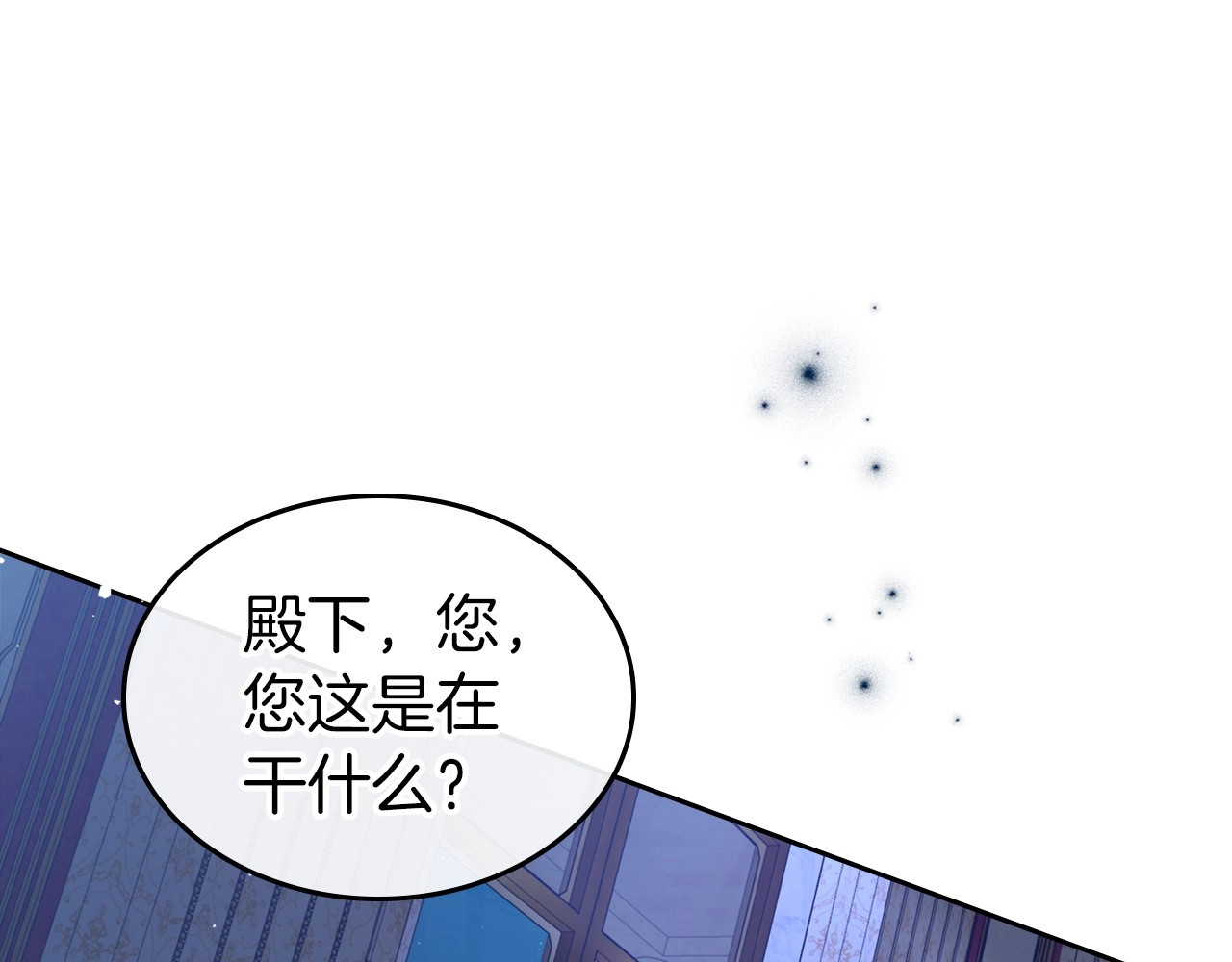 第65话 渣男强硬，被反杀 第 16 页