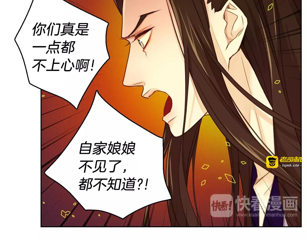 第30话 失踪？！ 第 101 页
