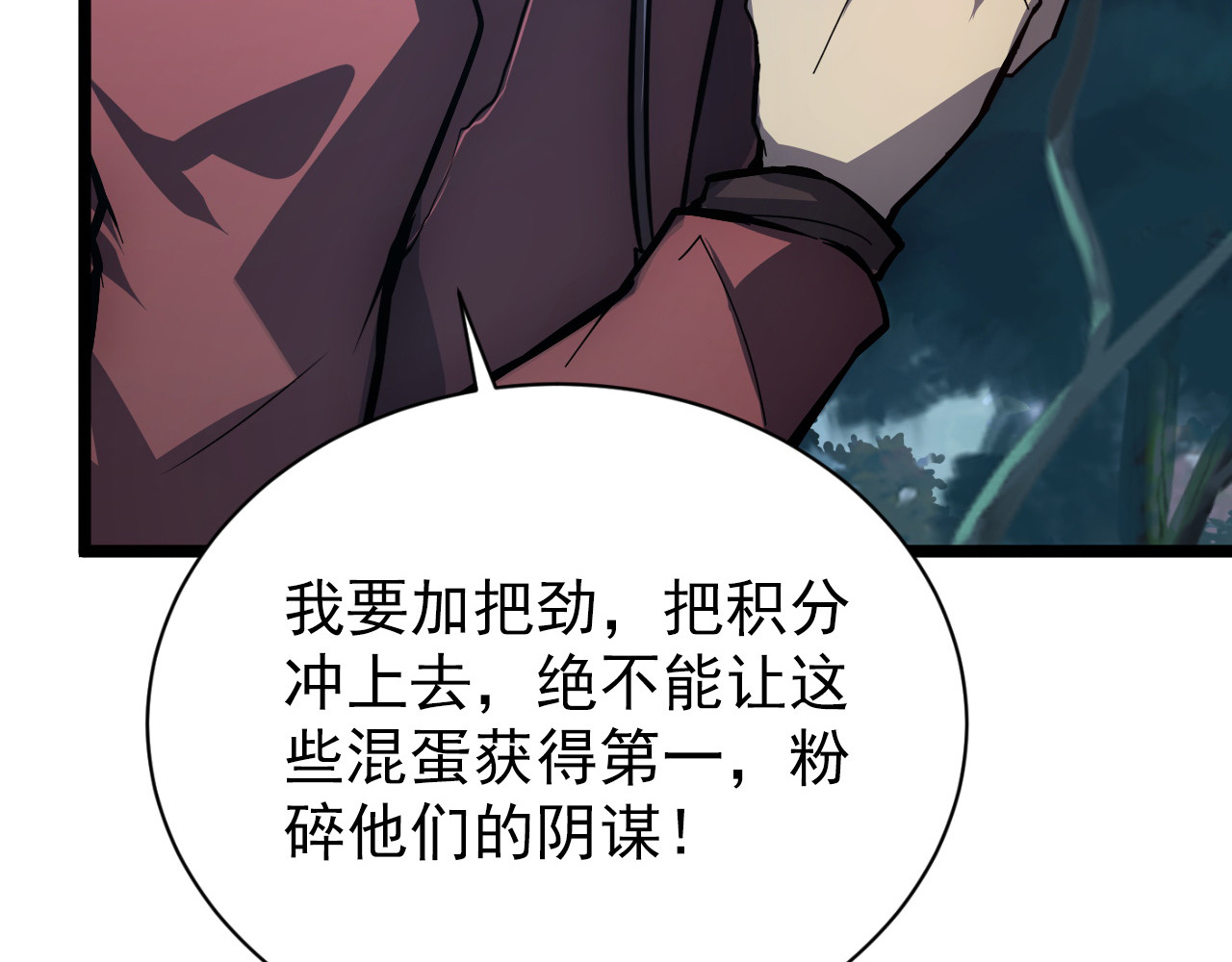 144 鬼面森林 第 124 页