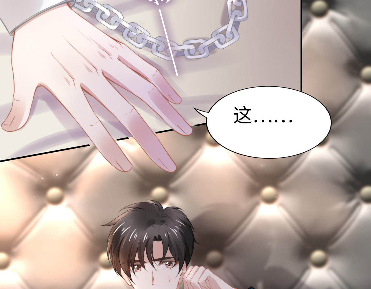 第182话 我是谁？ 第 10 页