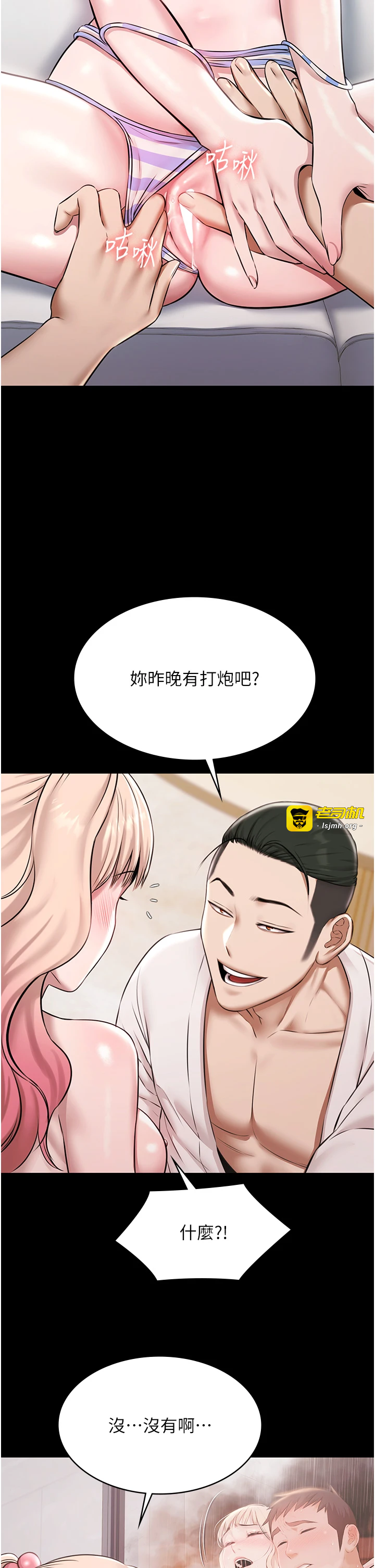 第12话 - 嫩妹大现粉色奶头 第 25 页
