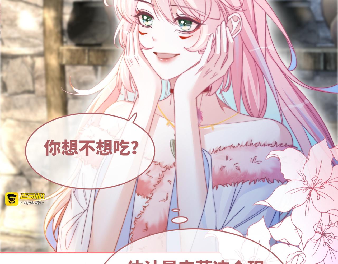 第151话 撩人第一课 第 87 页