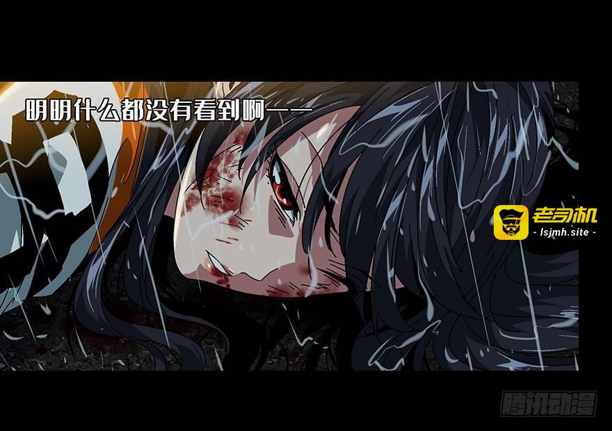 第五章/人魈上 第 15 页