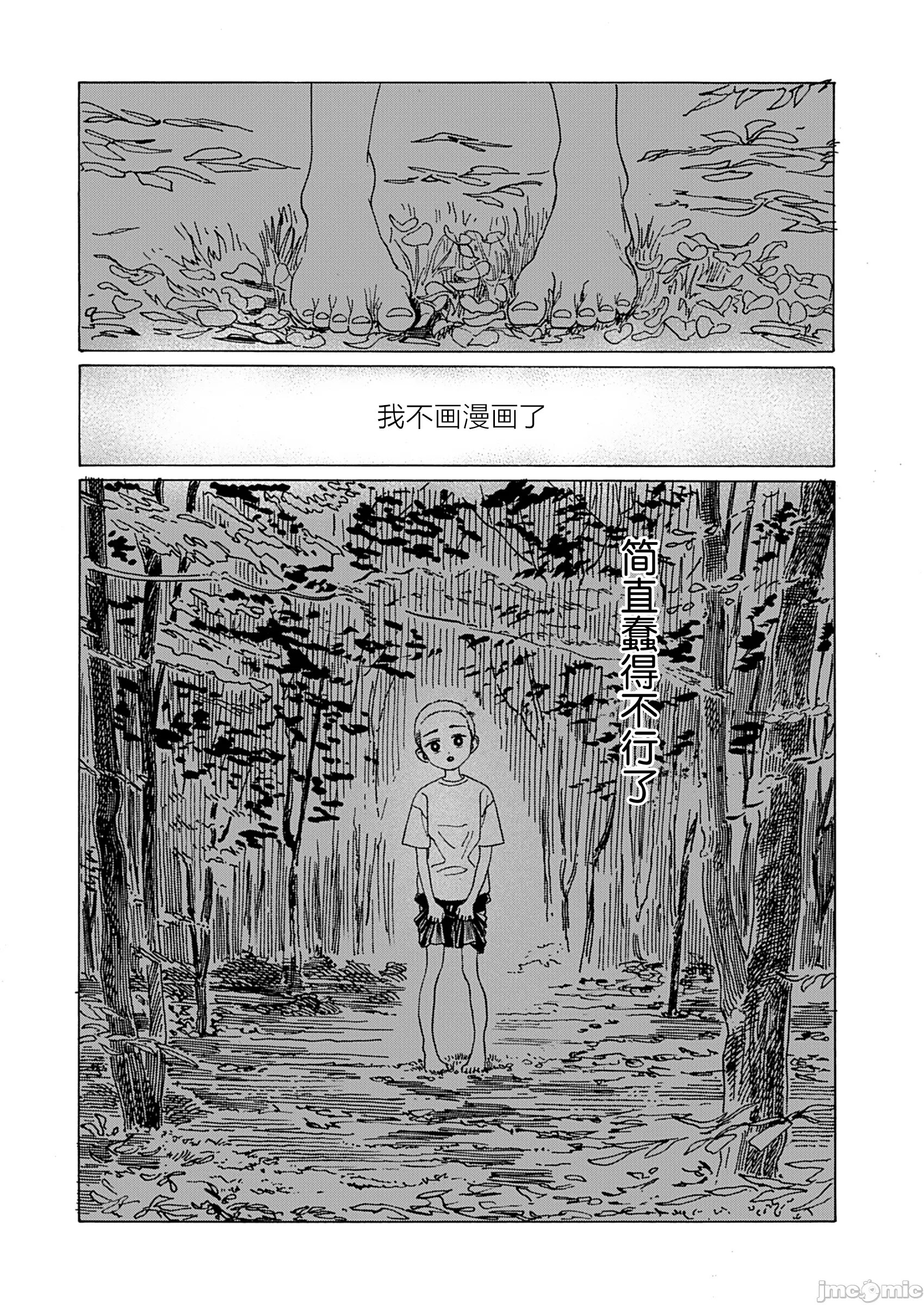 第2话2 第 22 页