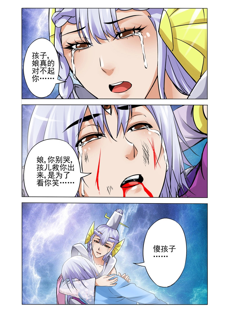 第113话 第一百一十三话 心愿 第 6 页