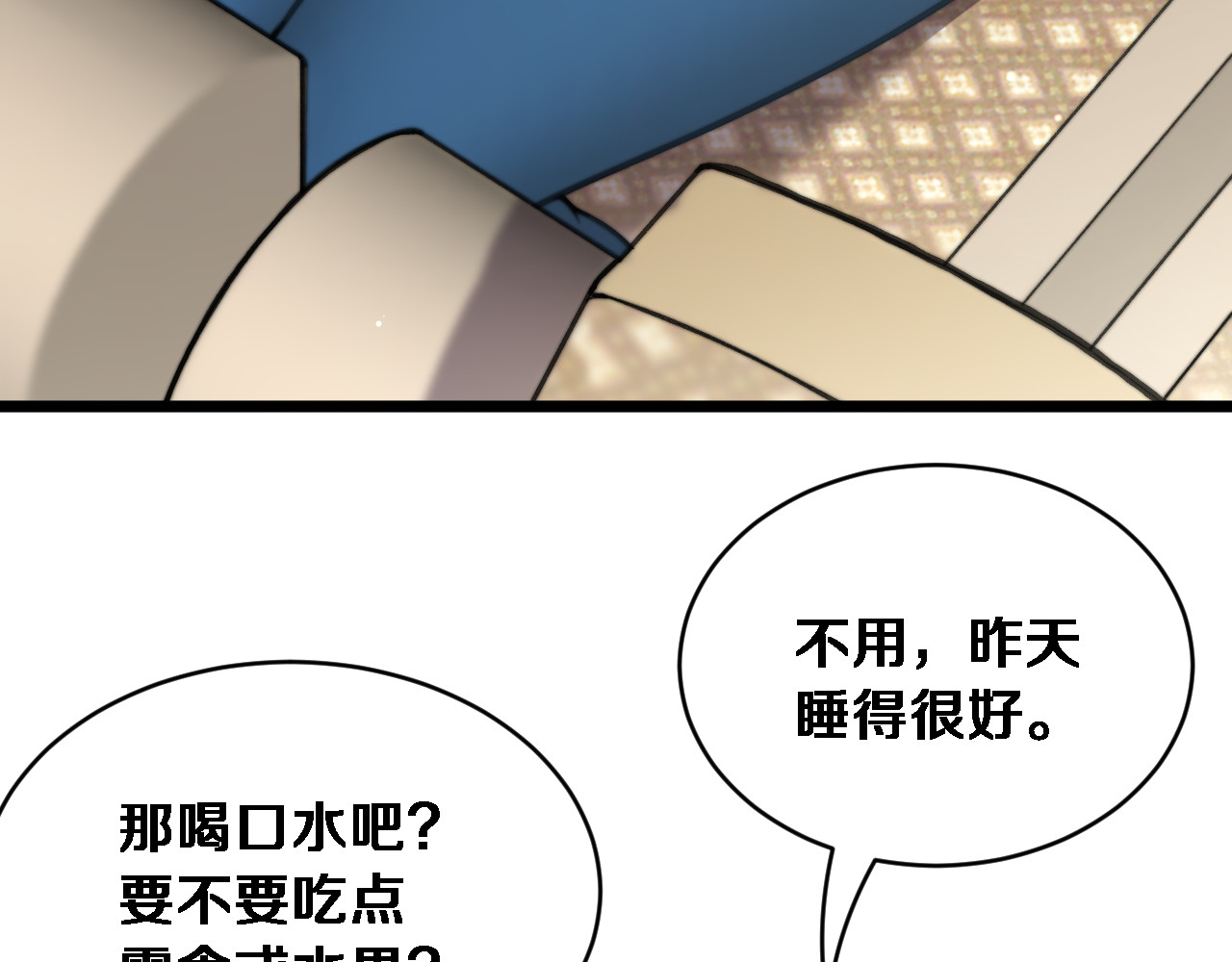 第76话 团建活动 第 40 页