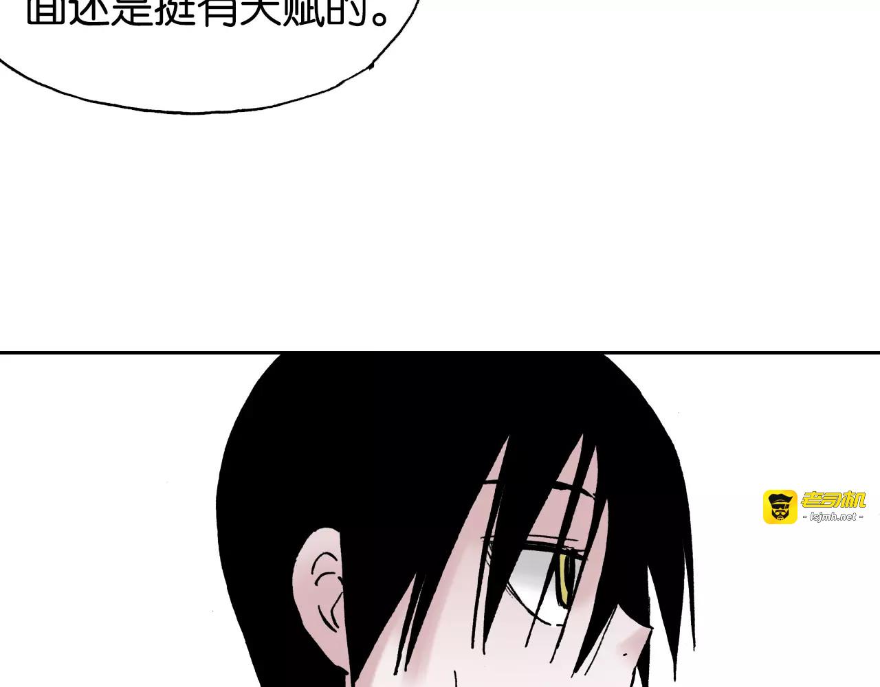 第20话 空想的问候 第 121 页