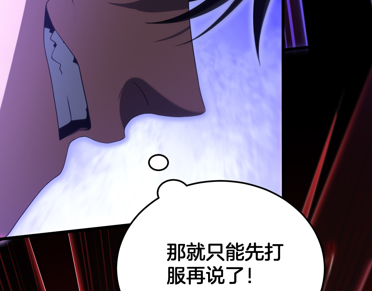 第118话 究极神罚 第 42 页
