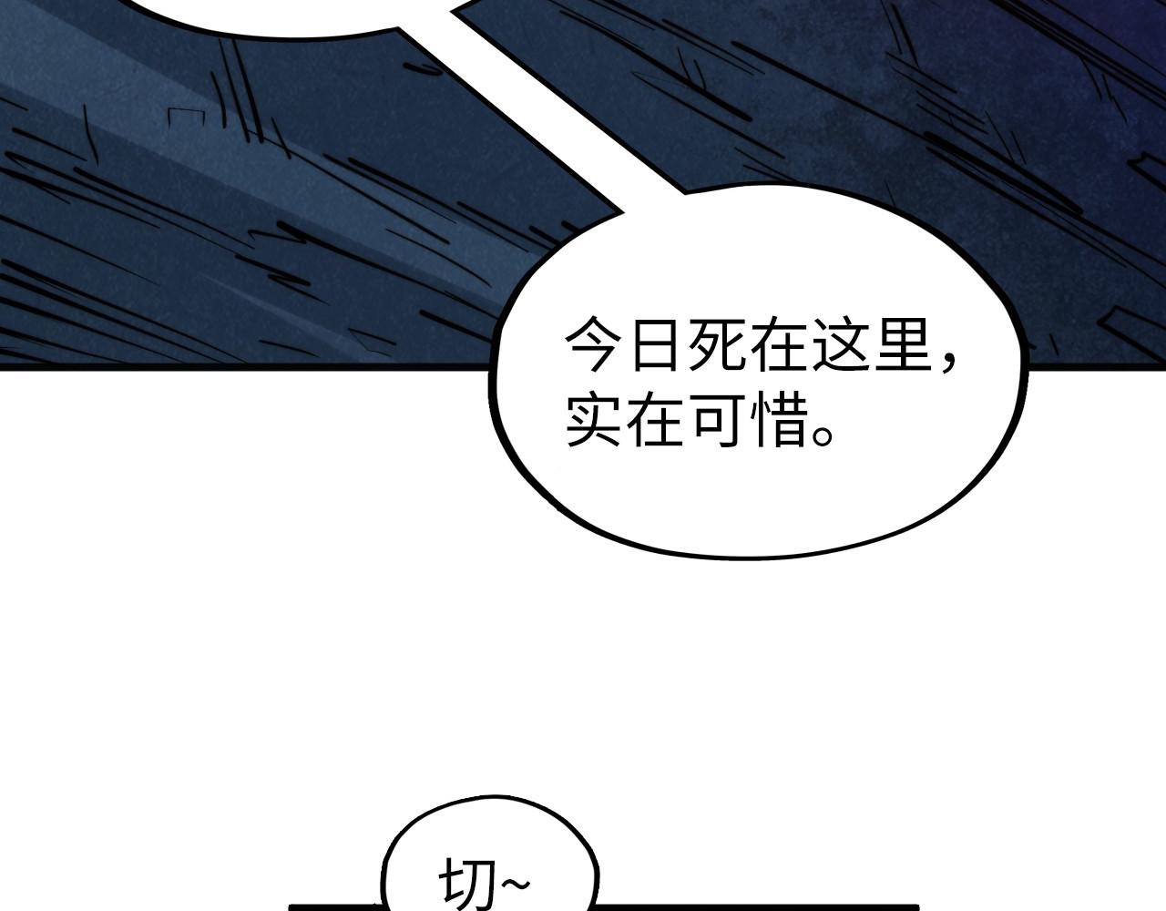 第309话 处处压制 第 72 页