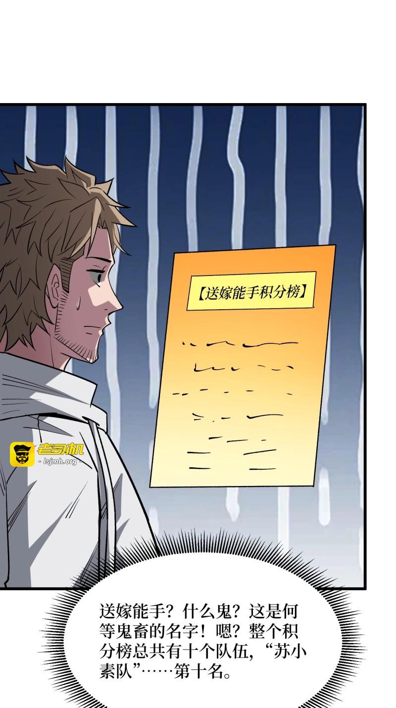 第326话 第325话 无解的试练？ 第 15 页