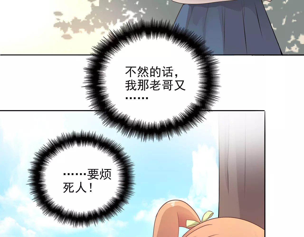 第6话  “友谊” 第 58 页