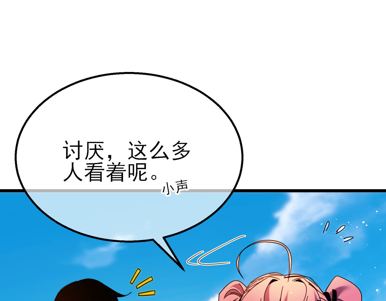 第32话 杀人又诛心！ 第 56 页
