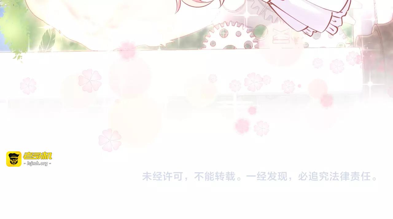 第58话 求婚 第 79 页