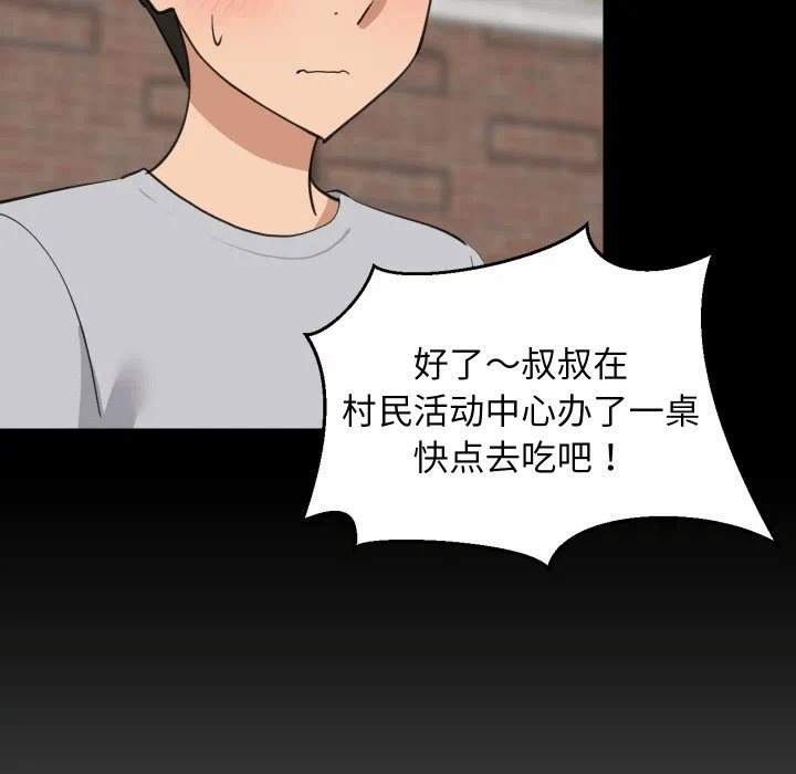 第62话 第 89 页