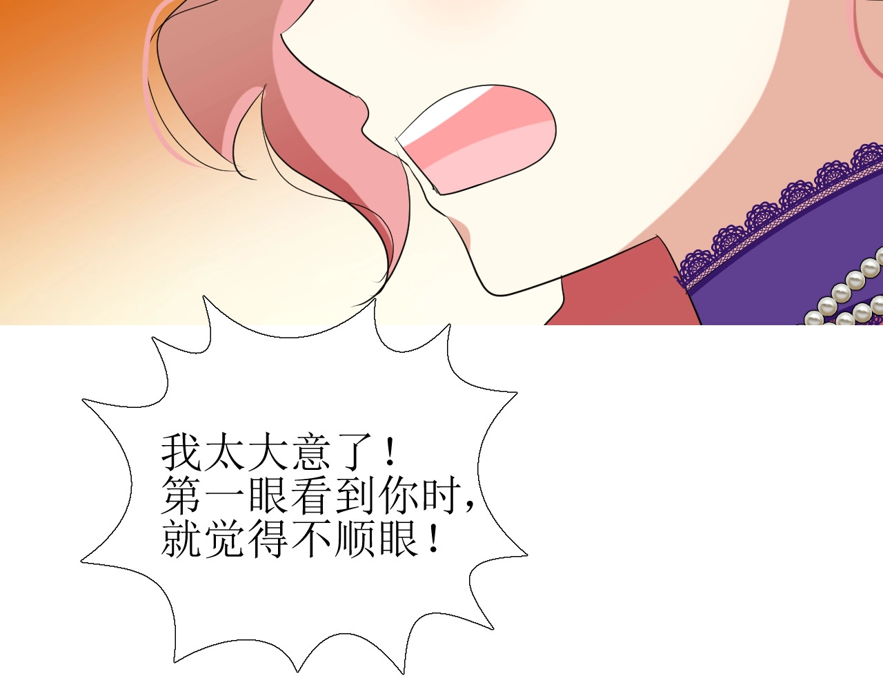 第5话 多疑的人 第 48 页