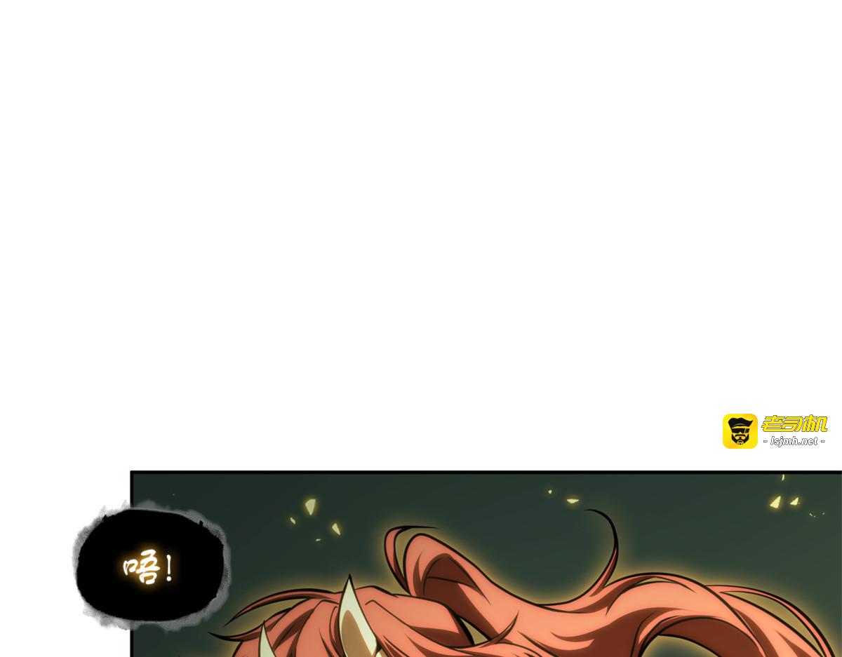 蚩尤 第 151 页