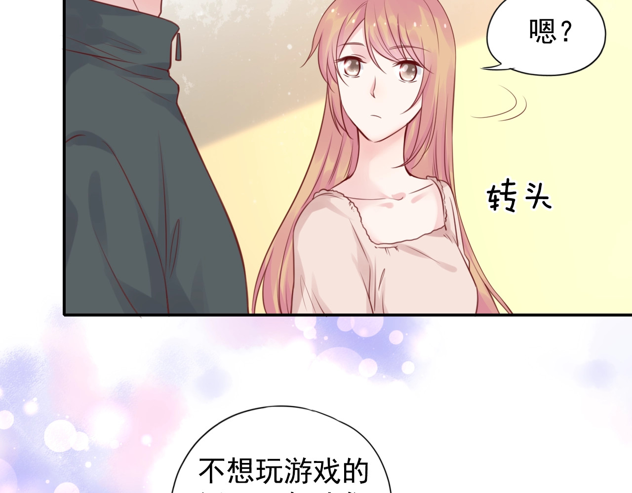 神之左手篇第36话 小号暴露 第 56 页