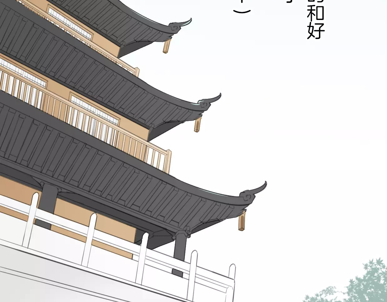 第20话 待教育 第 106 页