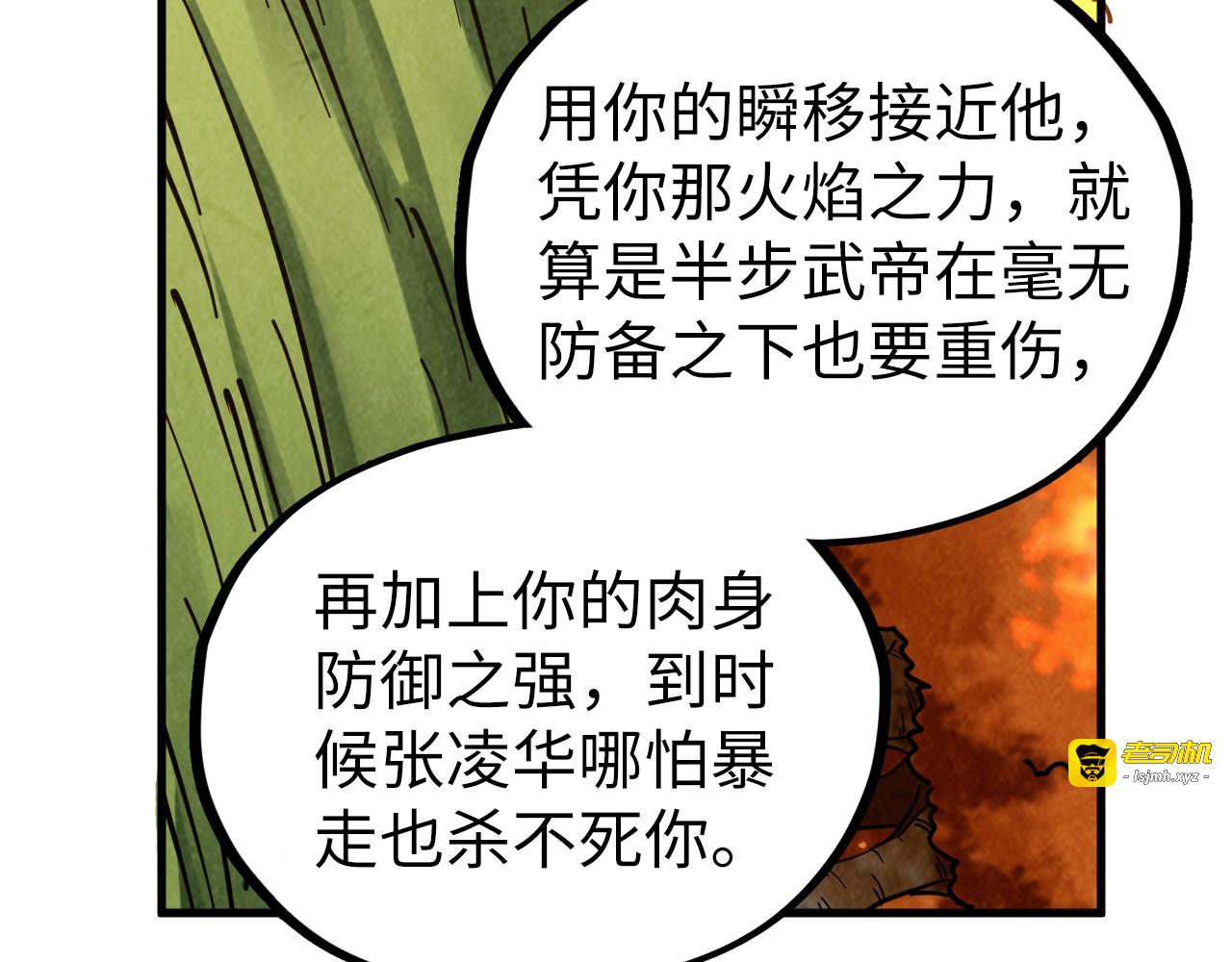 第400话 合作 第 93 页