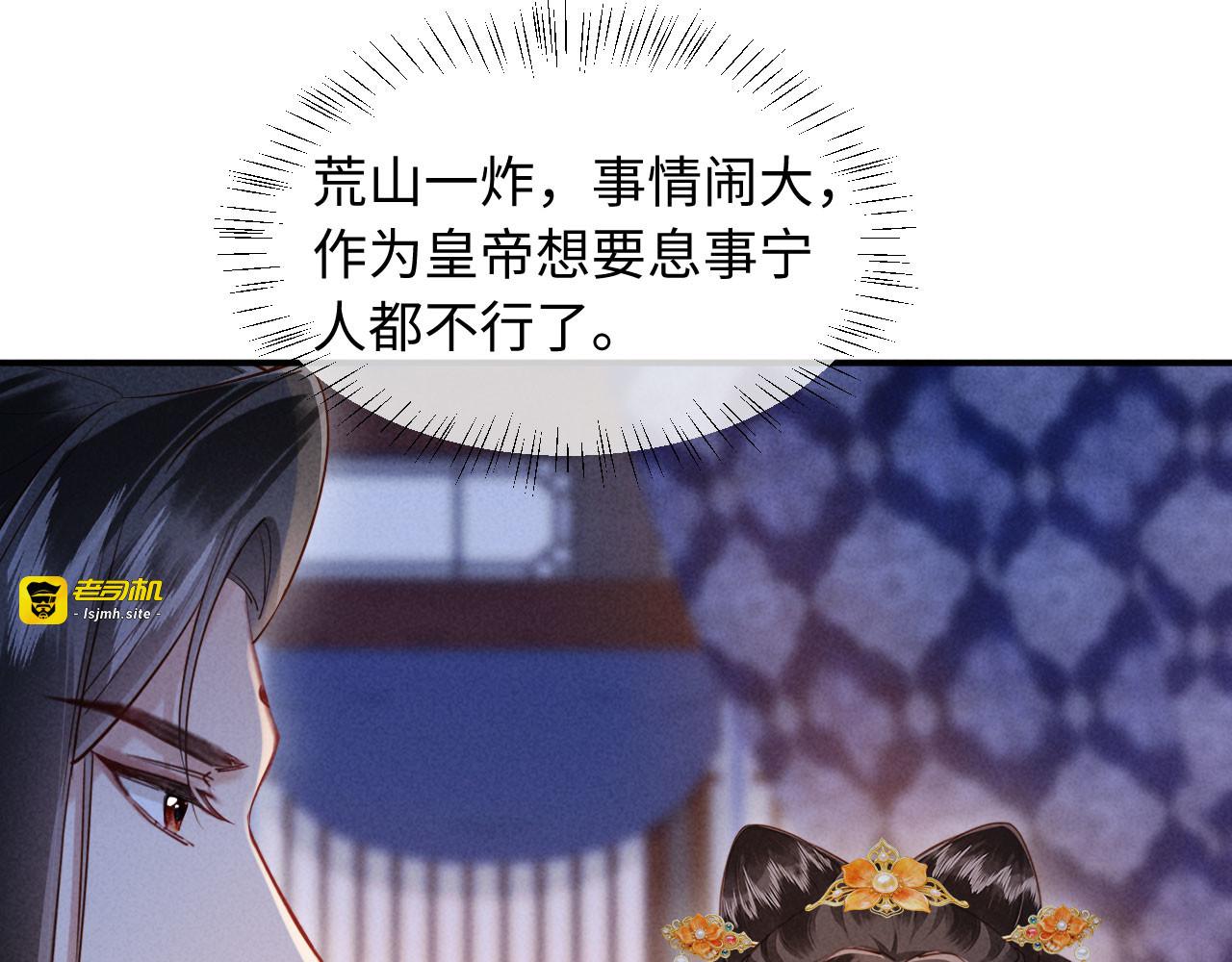 第57话 收入麾下 第 99 页