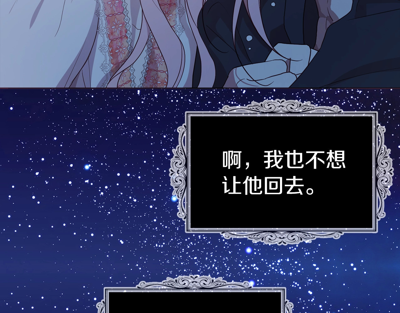 第94话 直白的神力 第 68 页