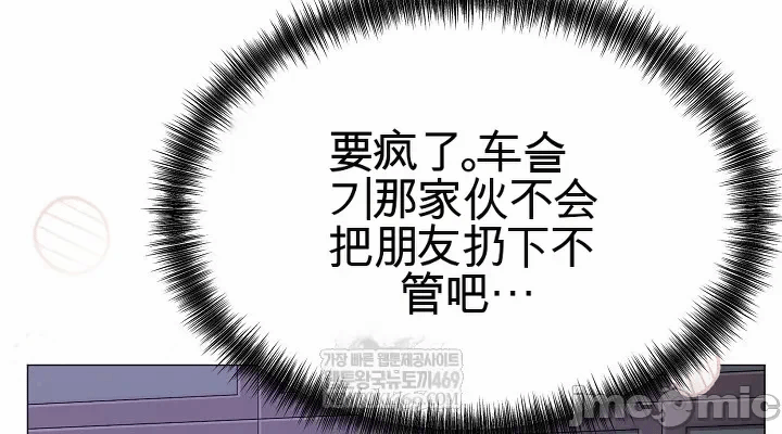 第11话 第 20 页
