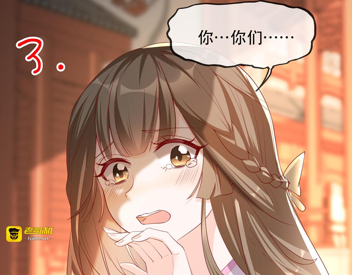 第32话 沐蓁蓁，你不要脸！ 第 37 页