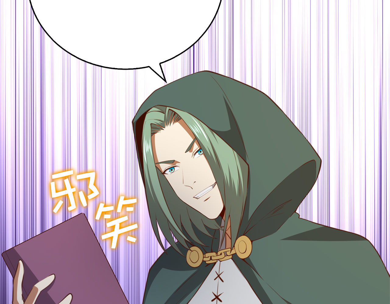 第91话 拉拢 第 58 页