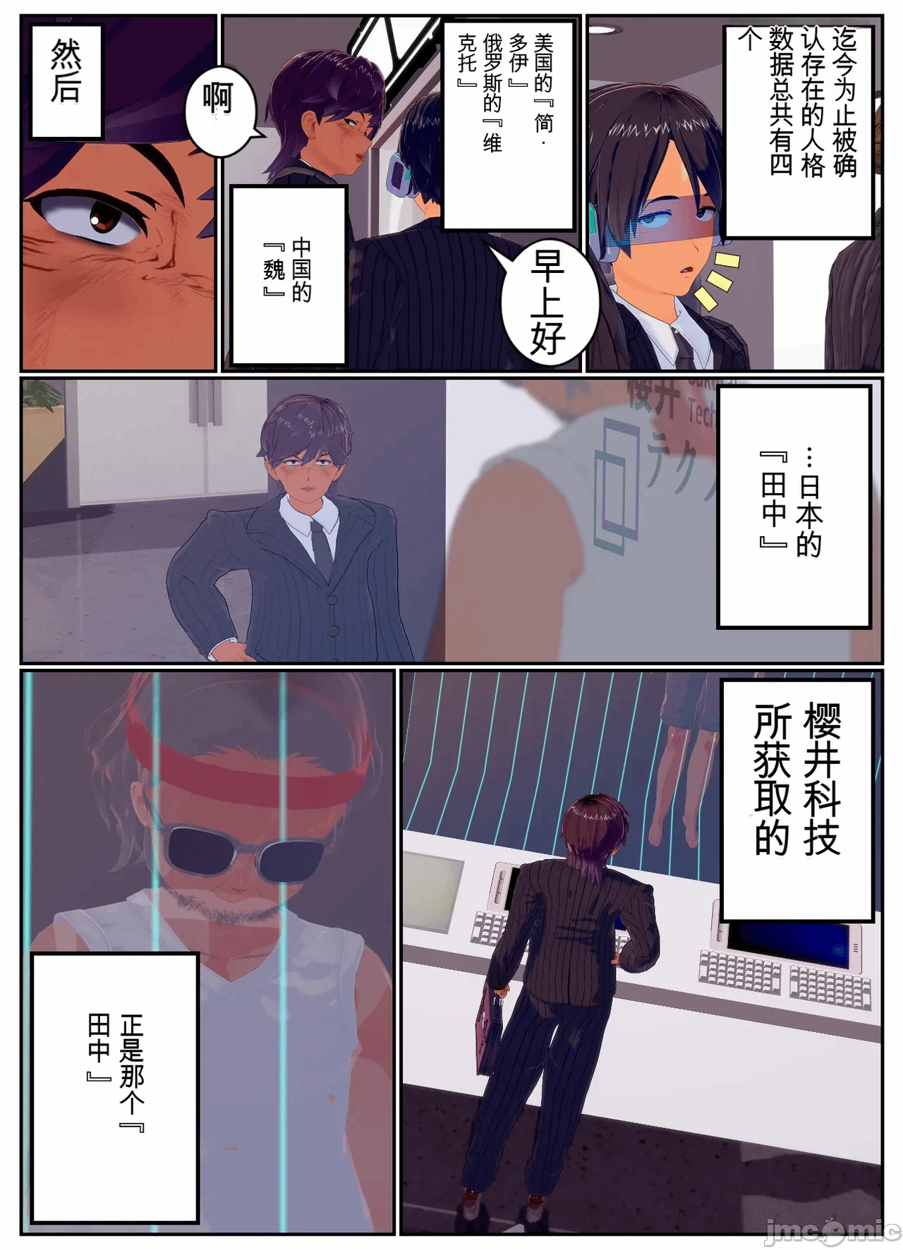 第一话 第 10 页