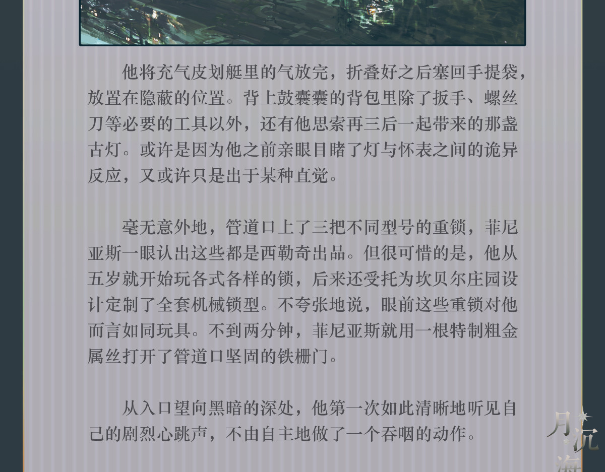 005 玫瑰棘刺 第 38 页