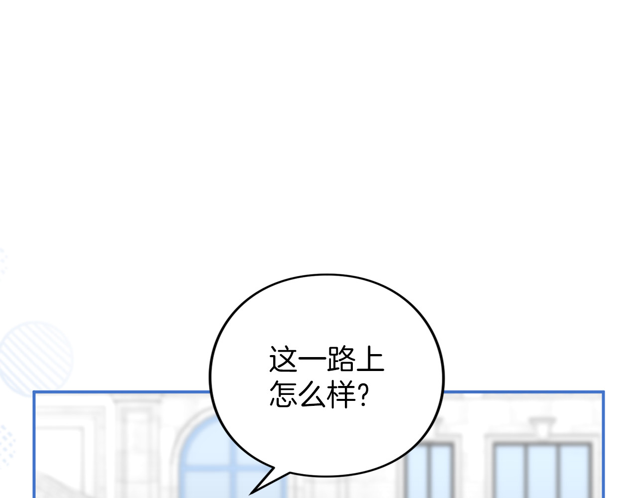 第55话 意中人 第 58 页