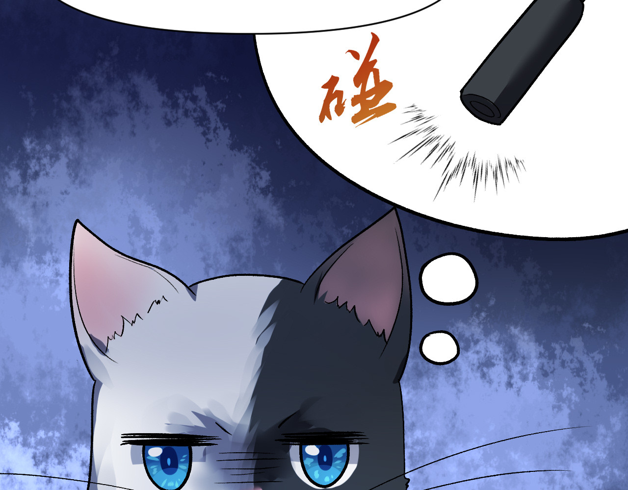 小猫不懂这些 第 58 页