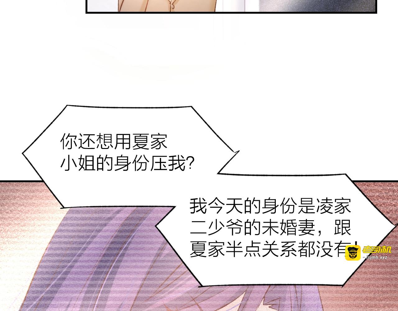 第42话 豪门梦碎 第 37 页