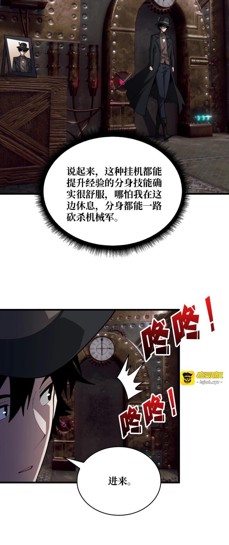 第41话 第41话 诸位，我们是火 第 27 页