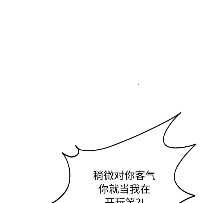 第3话 第 56 页