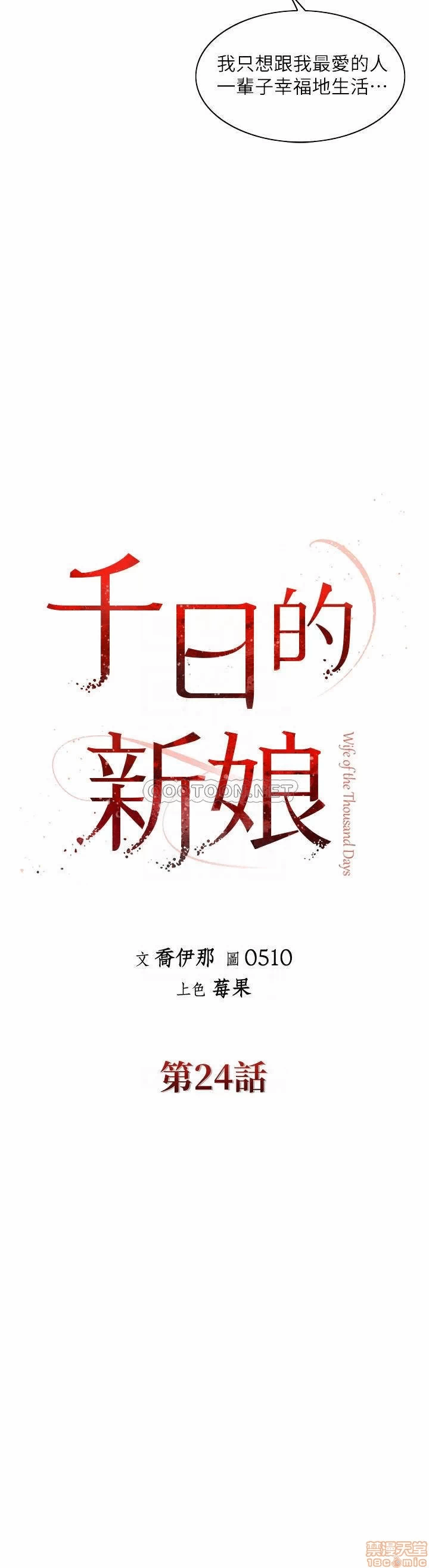 第24话 第 10 页