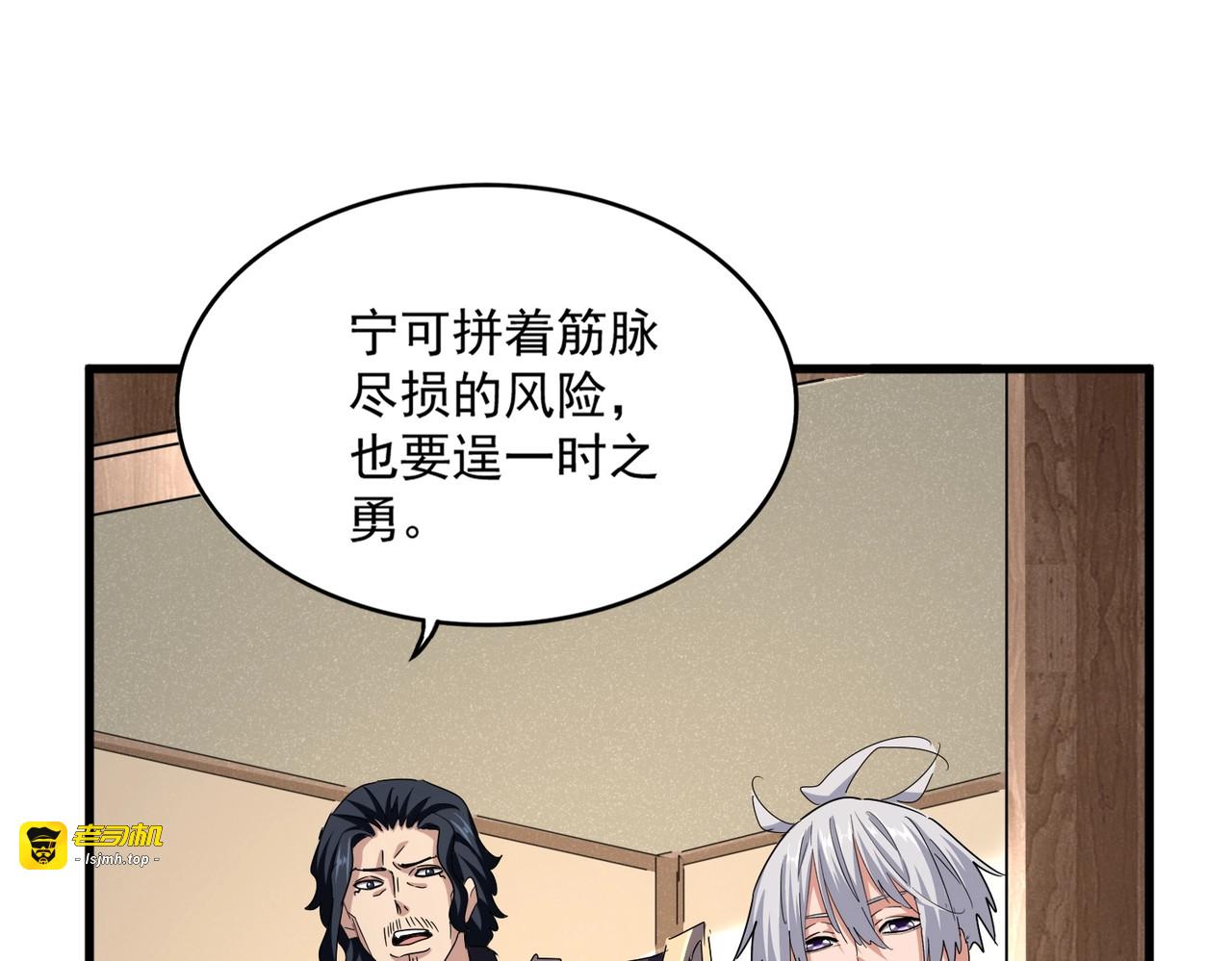 第498话 复活吧！我的历老！！！！！ 第 65 页