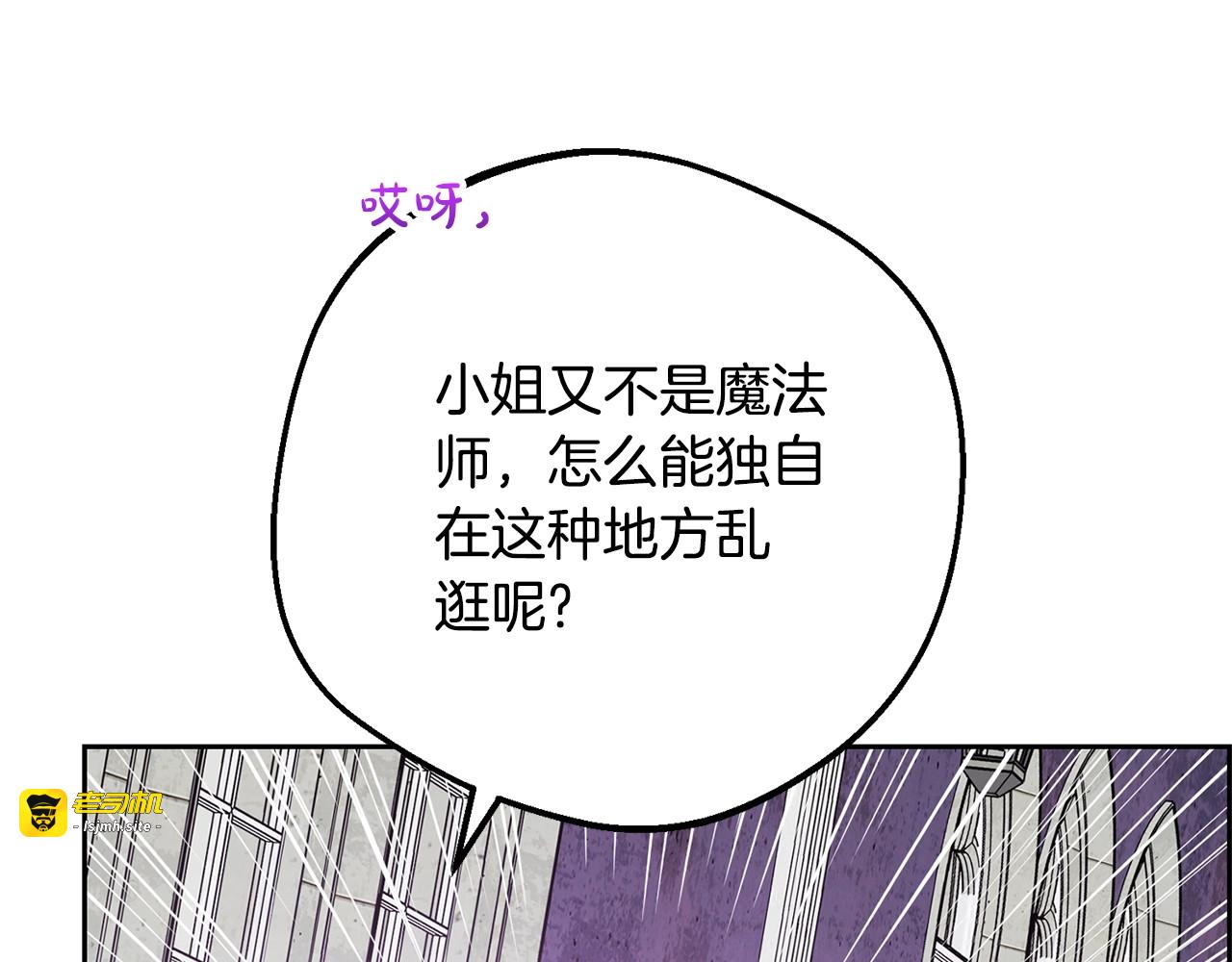 第二季完结话 属于我们的秘密 第 109 页