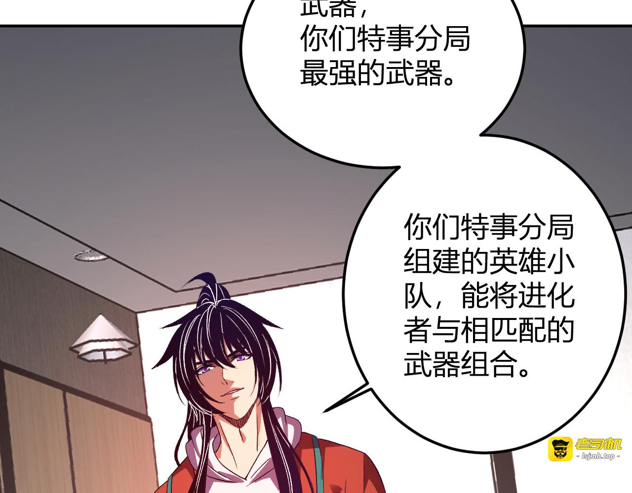 第57话  交易 第 123 页